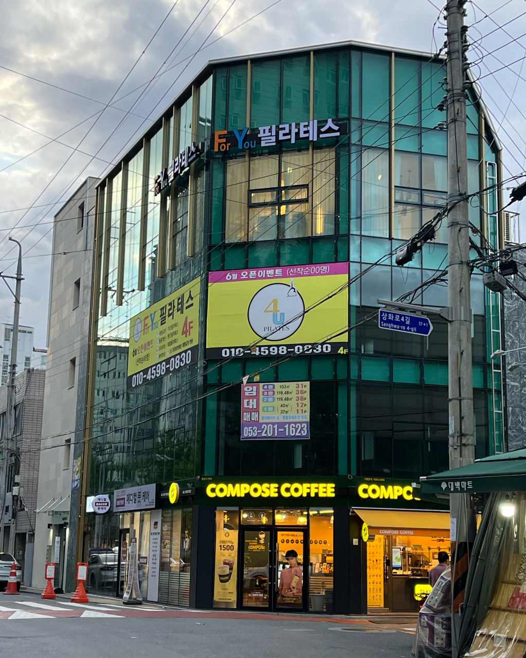 포유필라테스