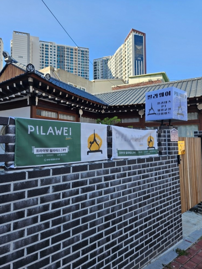 필라웨이