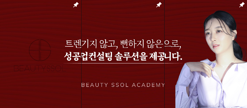 뷰티쏠