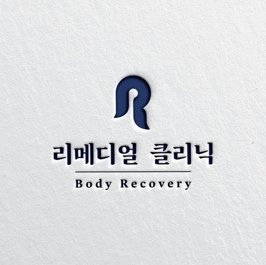 리메디얼클리닉