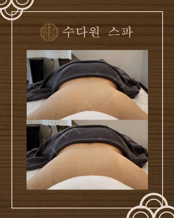 수다원 스파