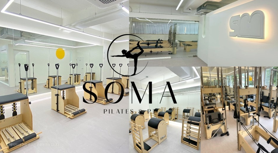 소마필라테스&PT