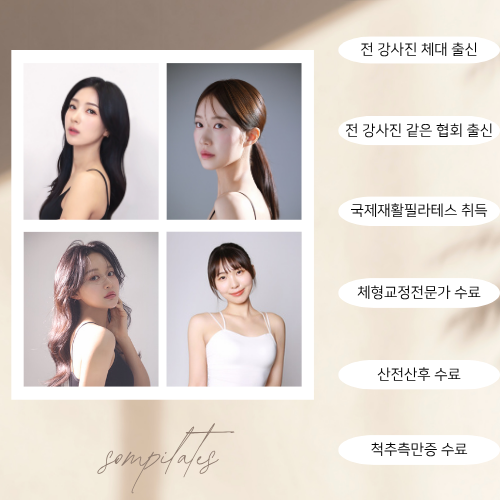 솜필라테스