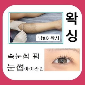 두쌤뷰티