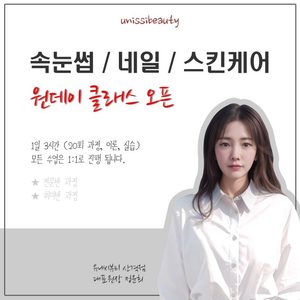 유니씨뷰티