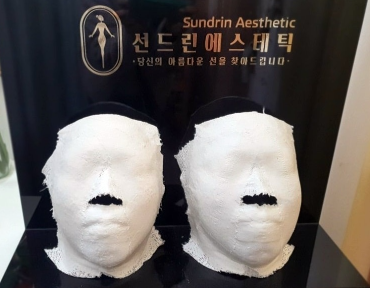 선드린에스테틱 대구본점