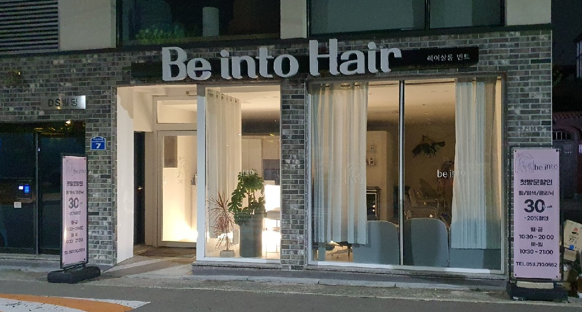 빈트헤어