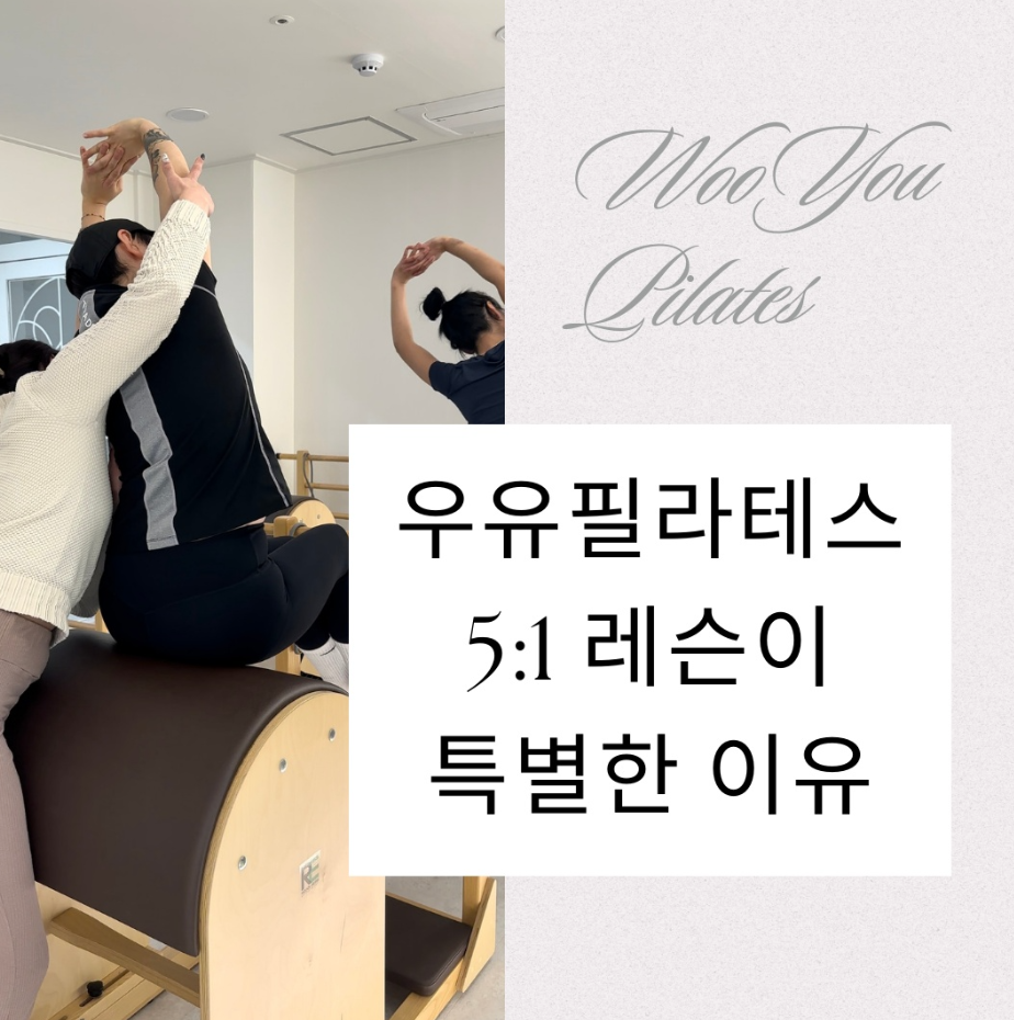 우유필라테스