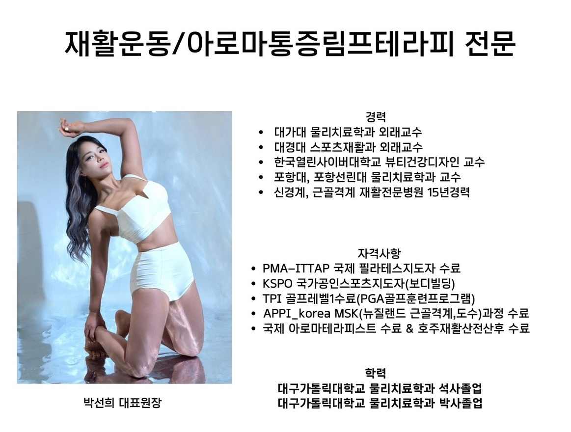 루시아메디컬케어&필라테스