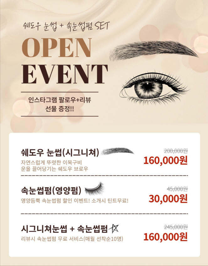채희뷰티 복현점