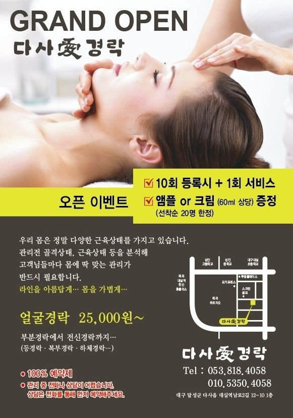 다사애경락