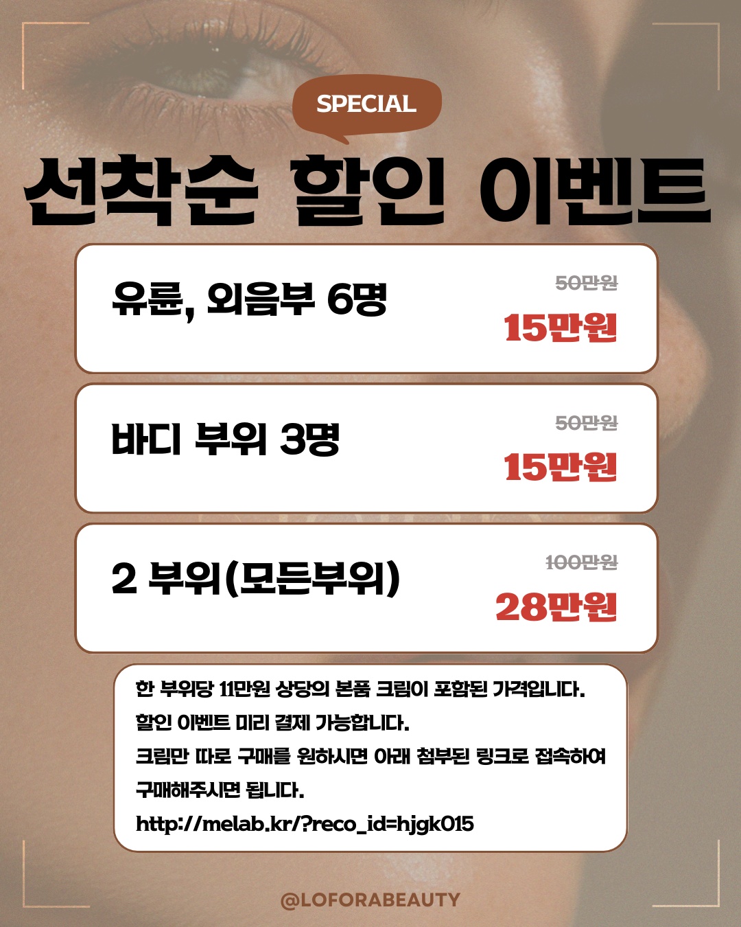 로포라슈가링왁싱앤뷰티