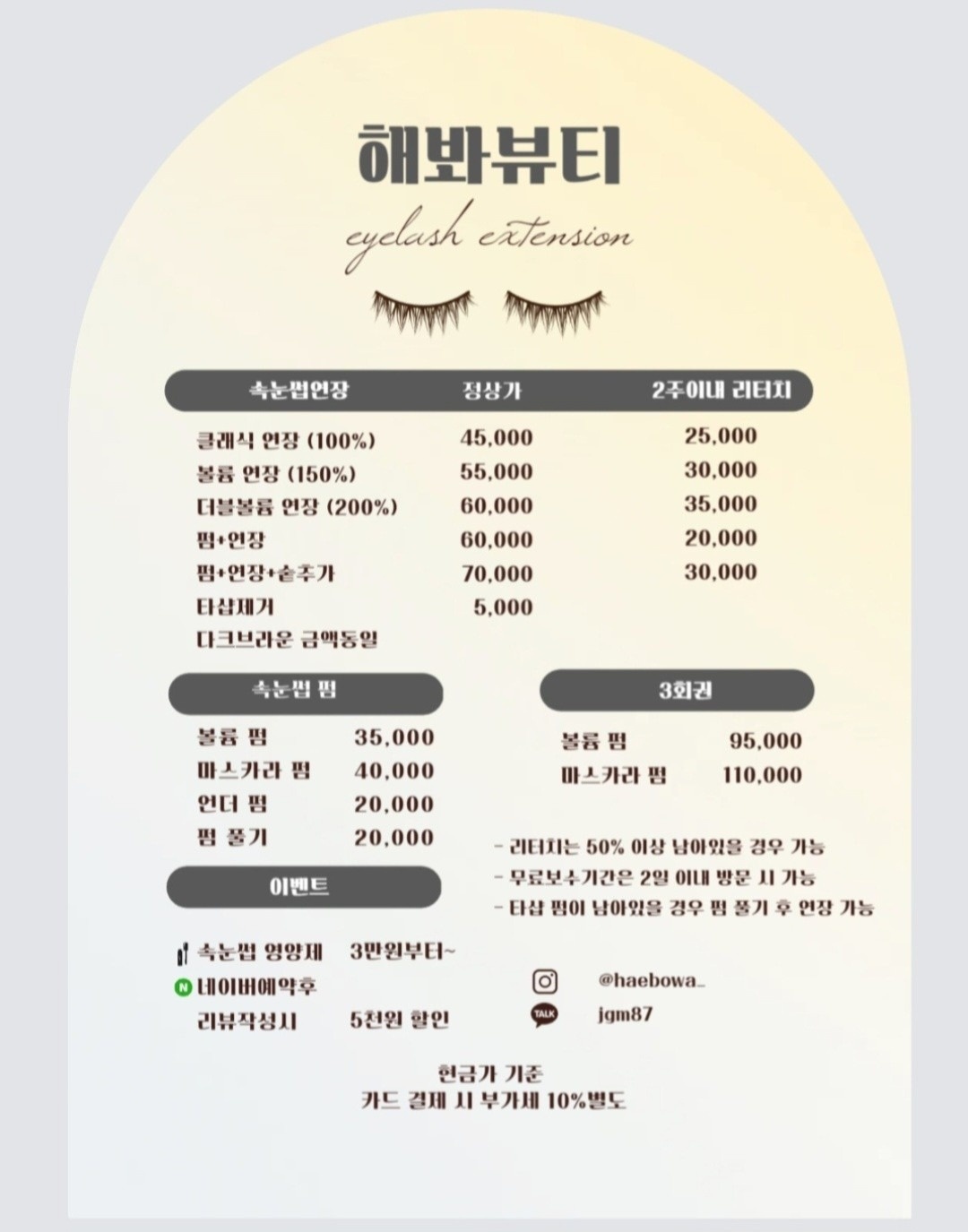 해봐뷰티