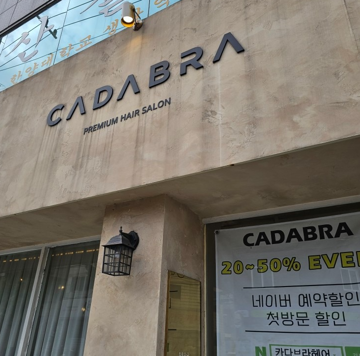 카다브라헤어 CADABRA