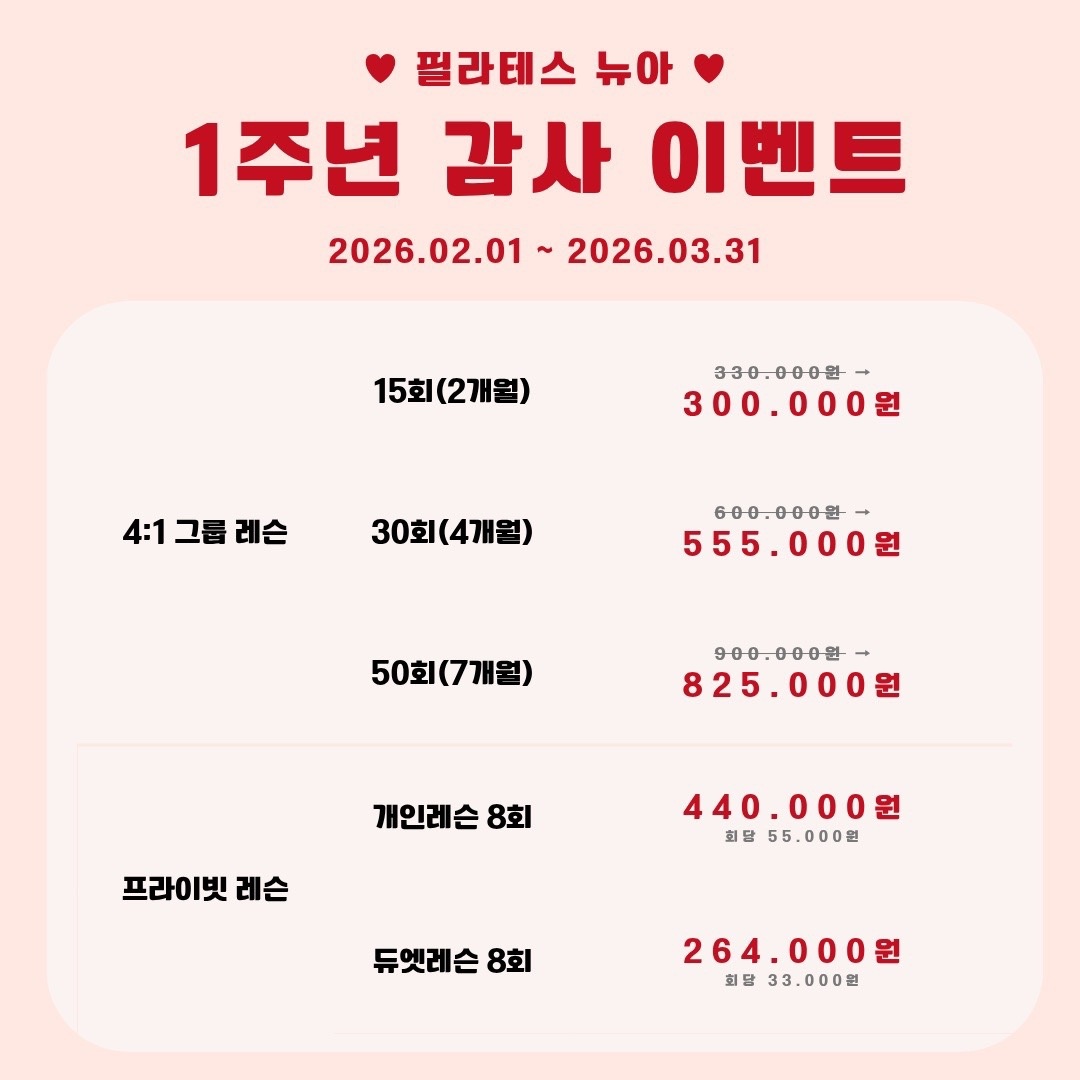 필라테스 뉴아 범어점