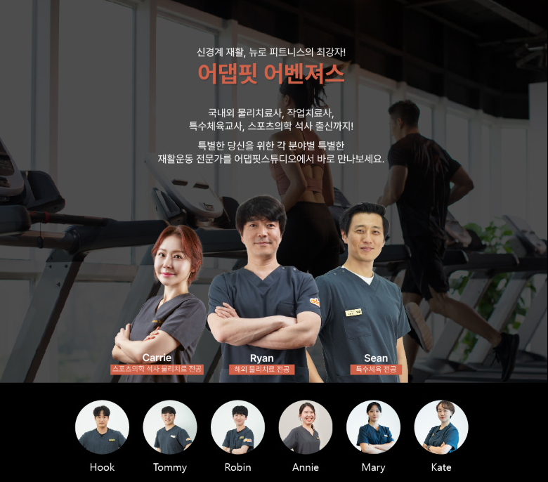 어댑핏 스튜디오 대구점