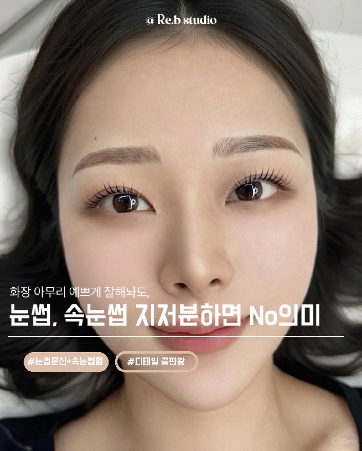 레브 스튜디오