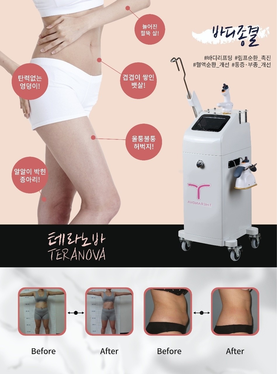 피어나스킨&바디