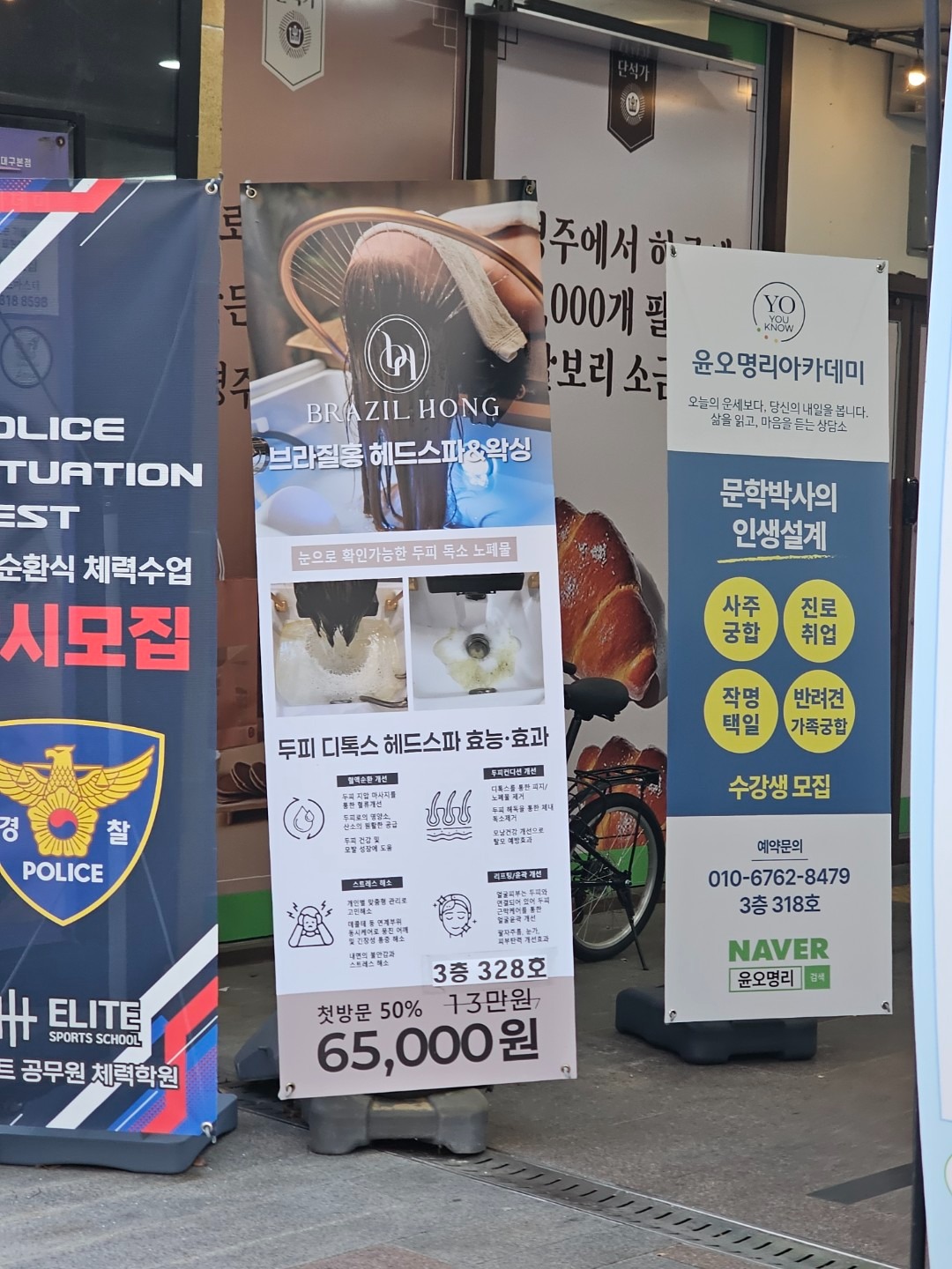 헤드스파&왁싱 대구점 브라질홍