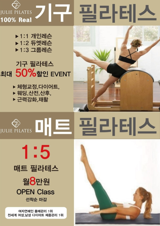 쥴리필라테스