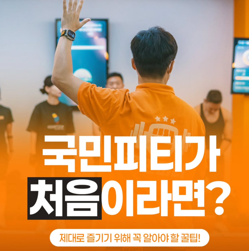 국민피티 월배점