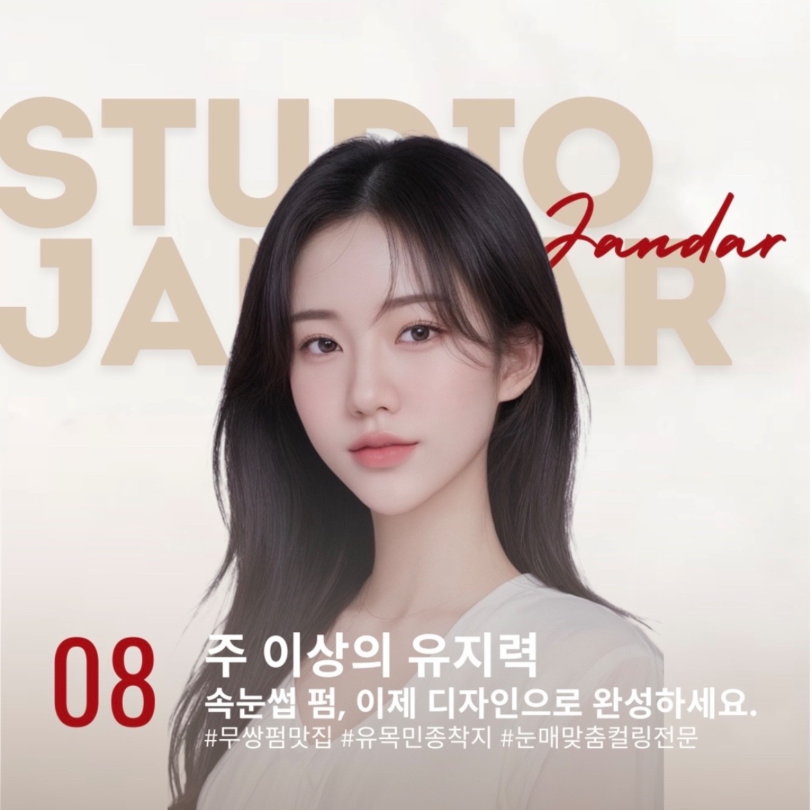 스튜디오잔다르