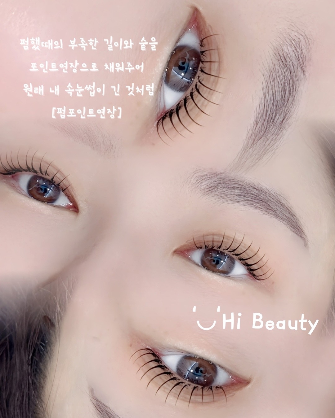 유하이뷰티