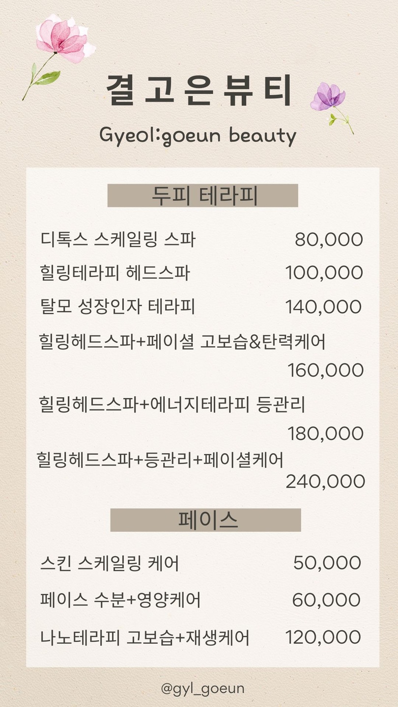 결고은뷰티