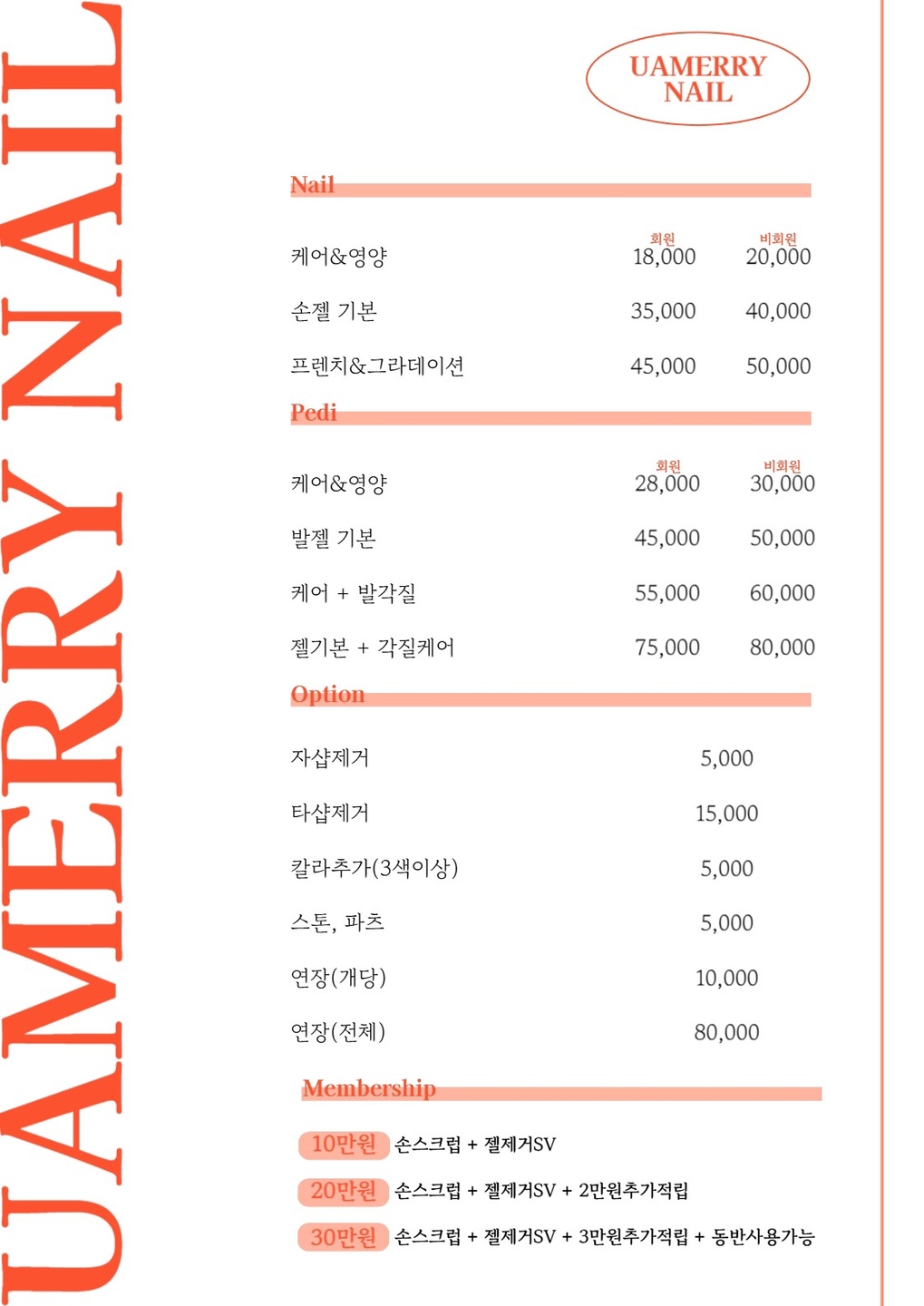 유어메리뷰티