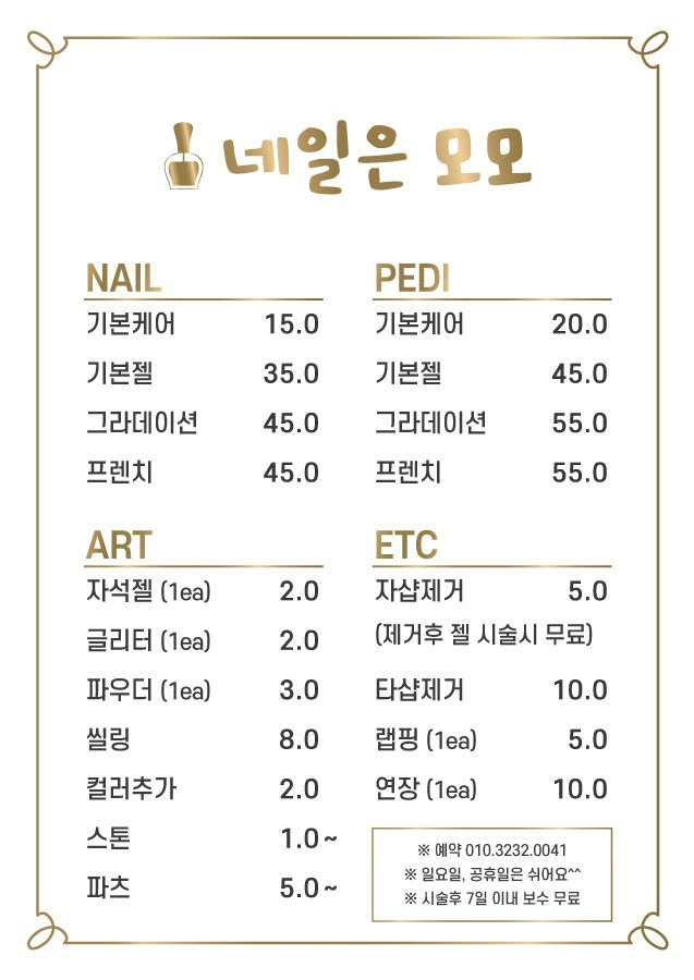 네일은모모