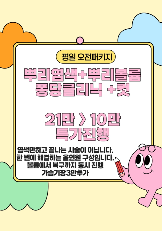 수가헤어 붙임머리 복구펌