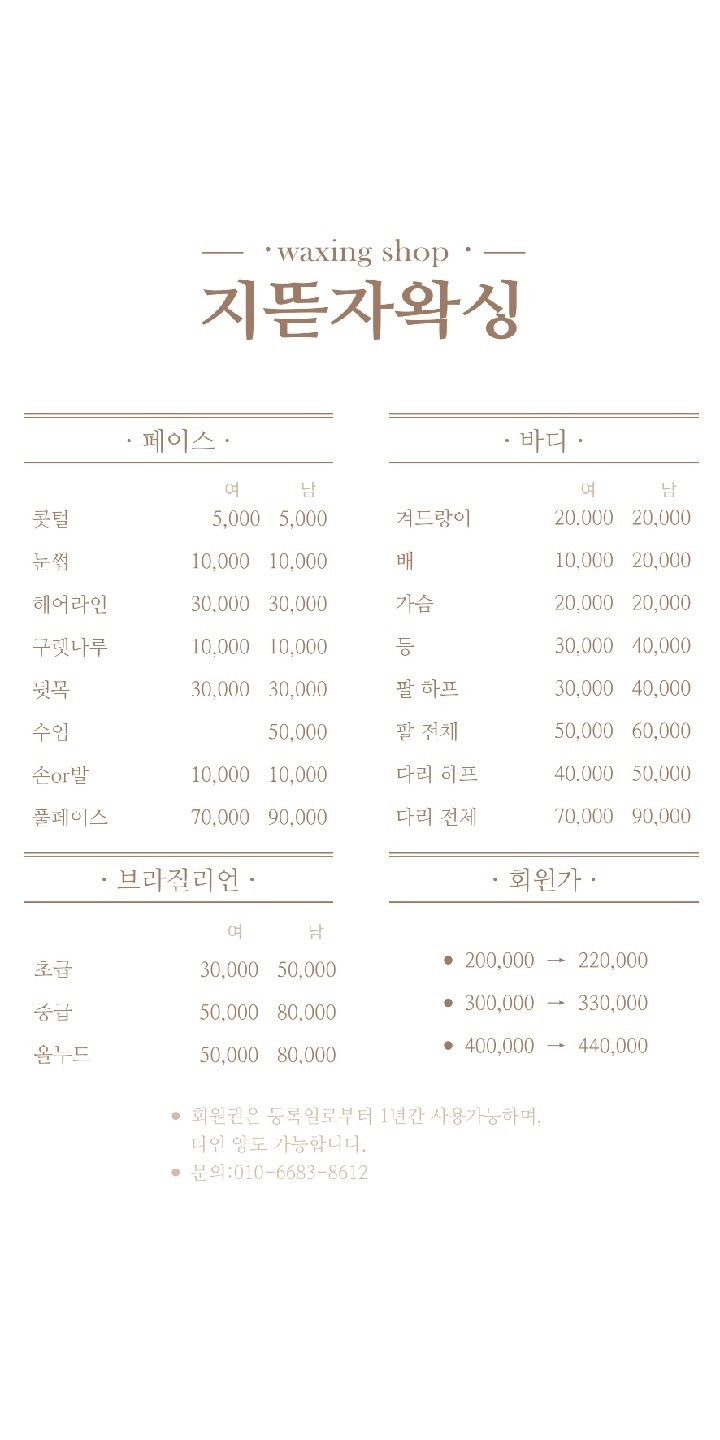 지뜯자