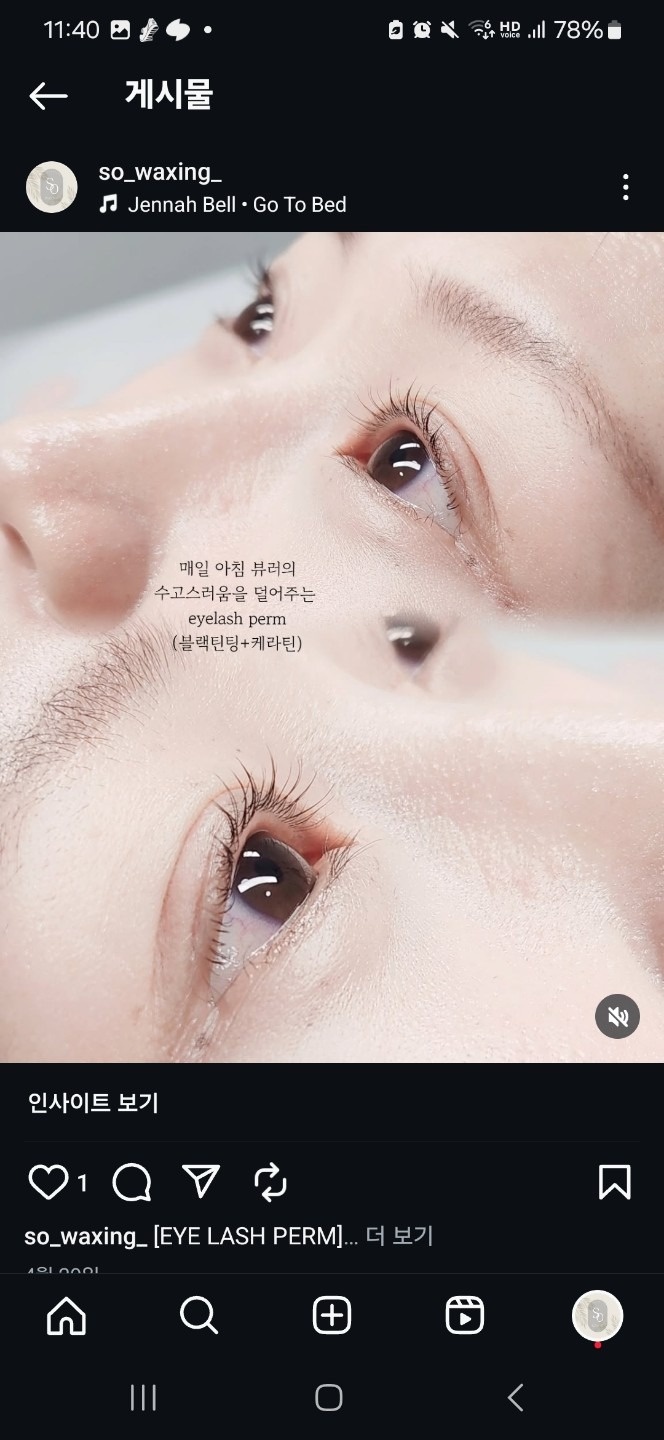 에스오왁싱