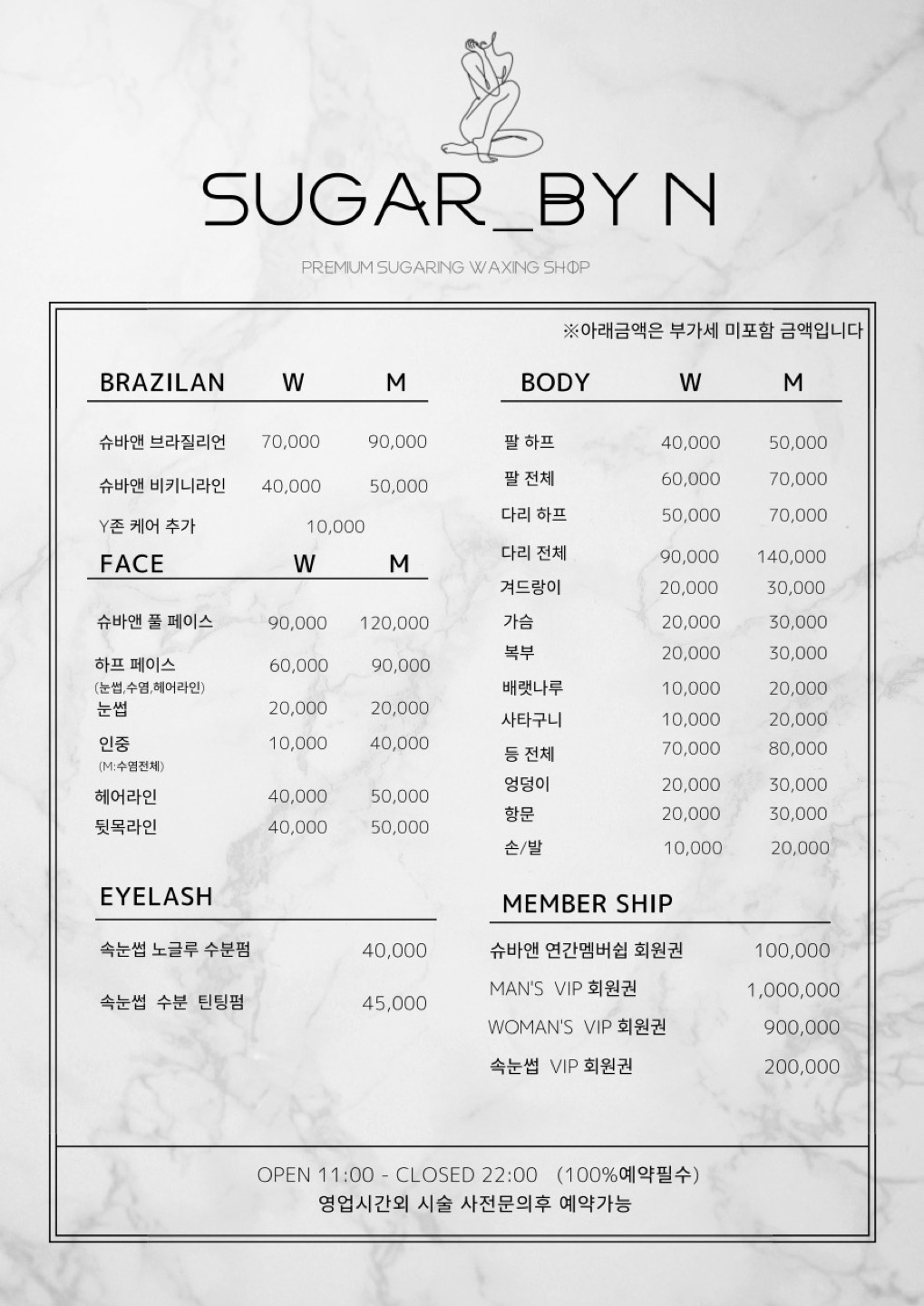 슈가바이앤