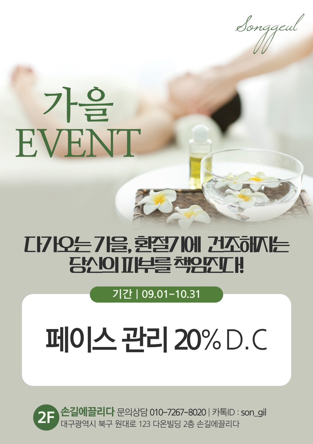 손길에끌리다