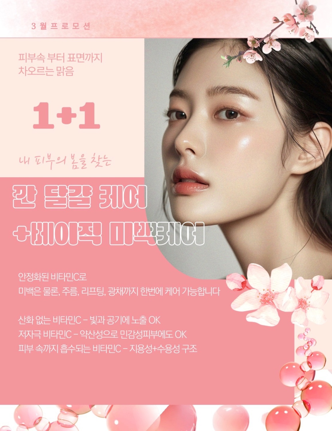 베이클링 바디샵