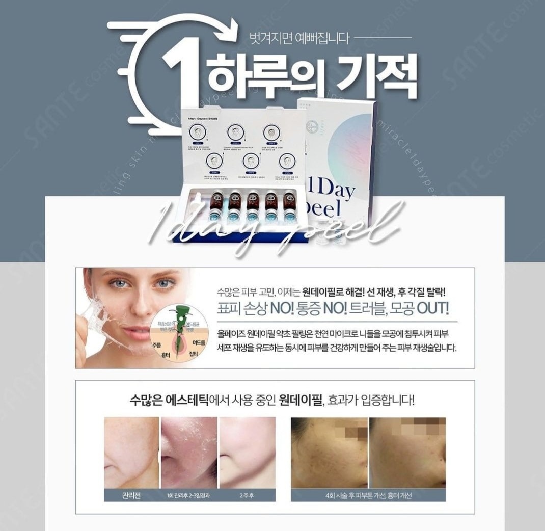 영스킨