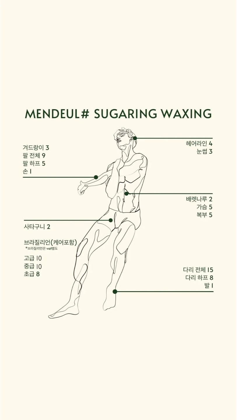 맨들샵