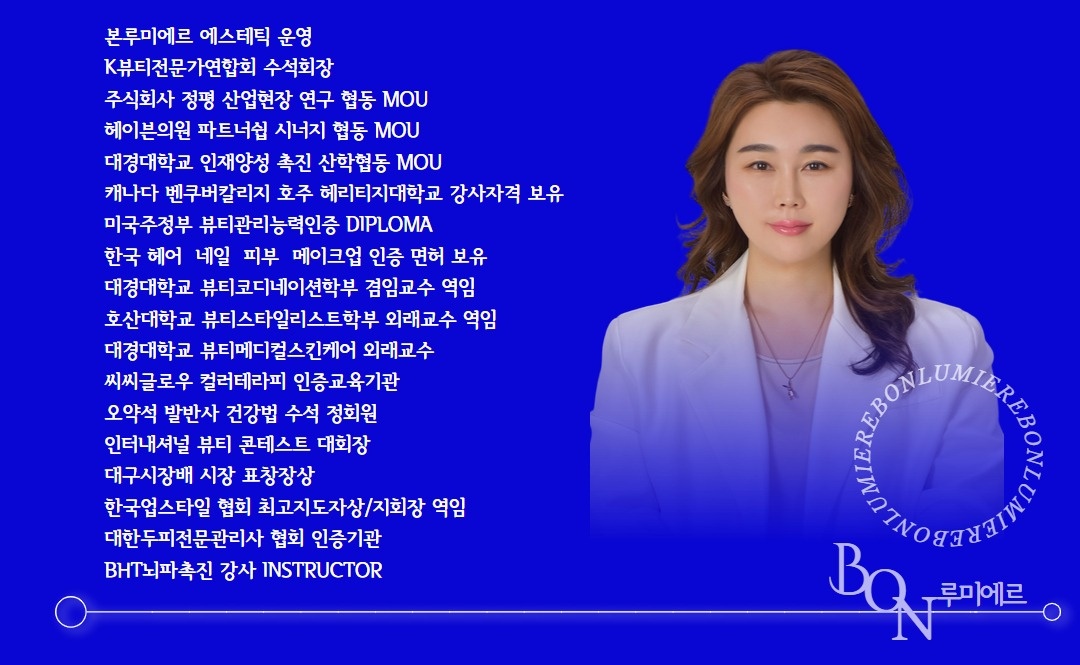 비엘뷰티샵바디마사지