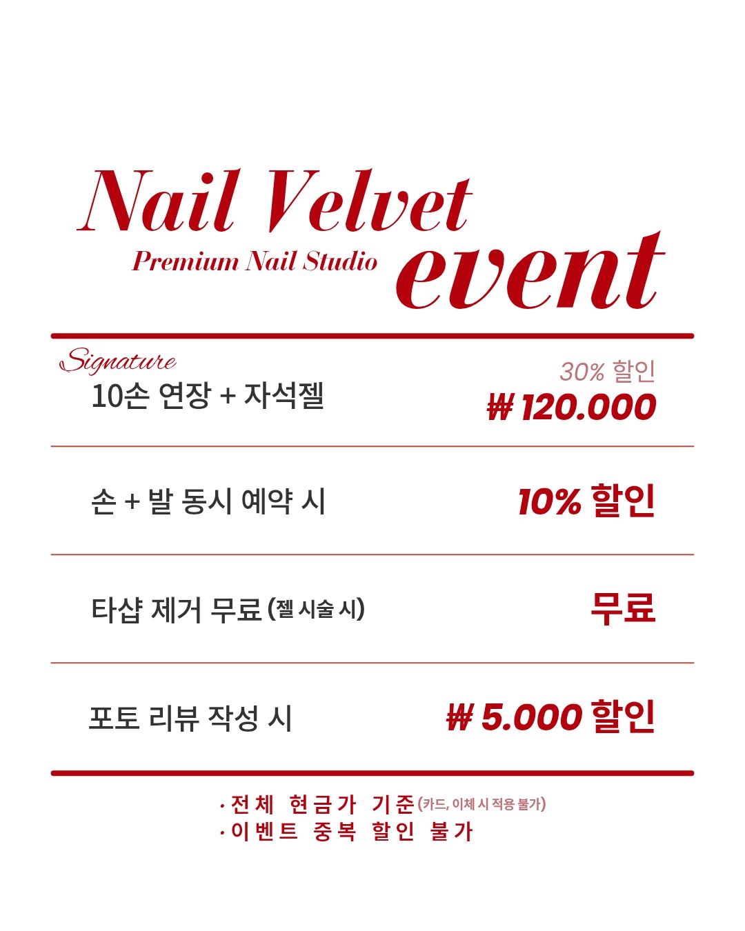 네일벨벳