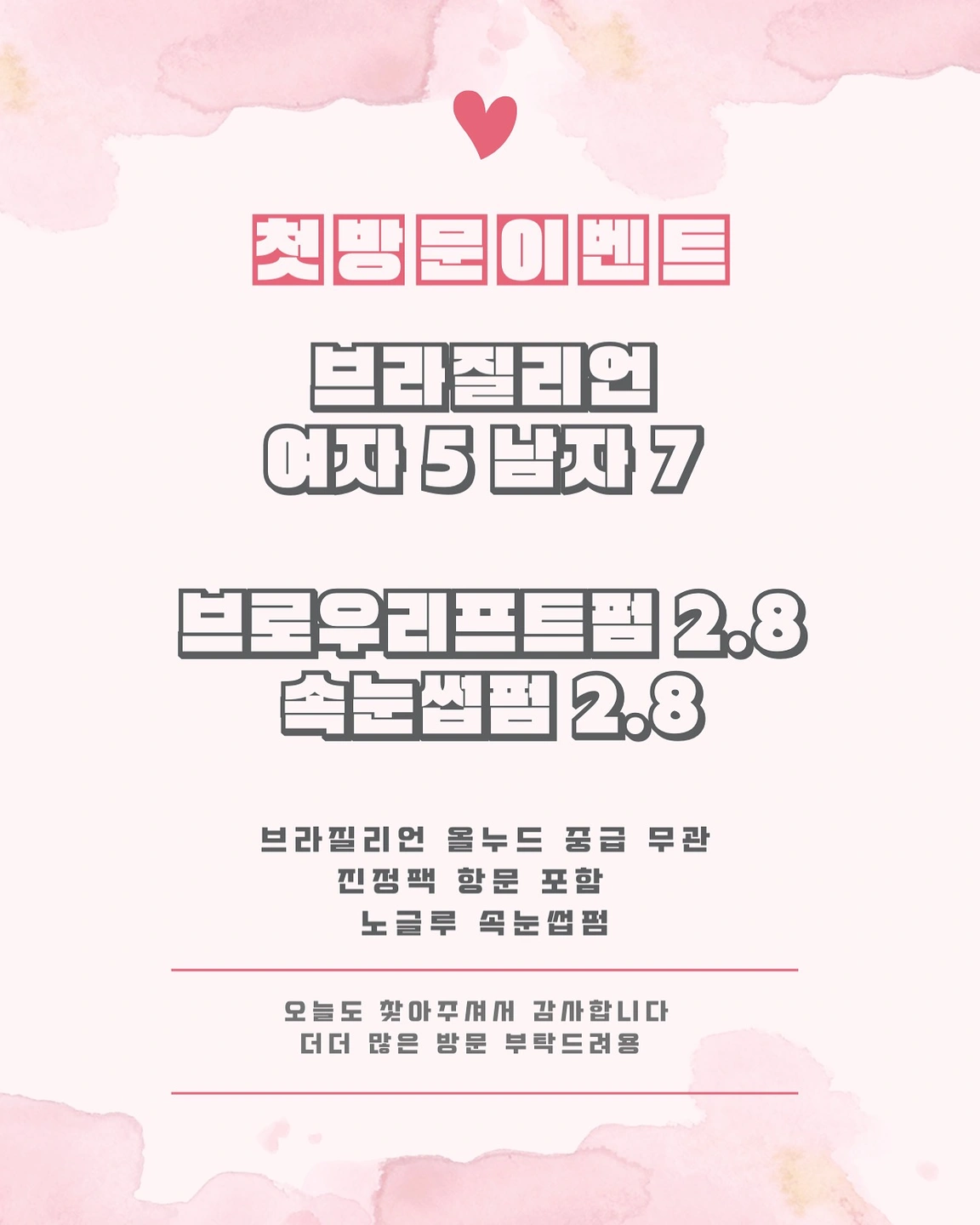왁싱드봉