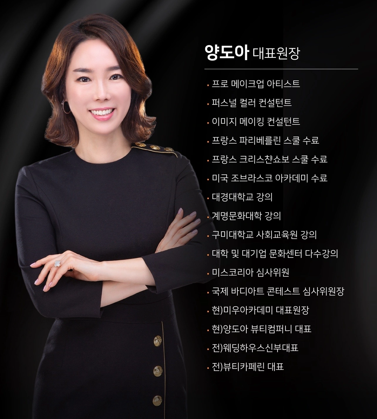 미우대구&피우다뷰티