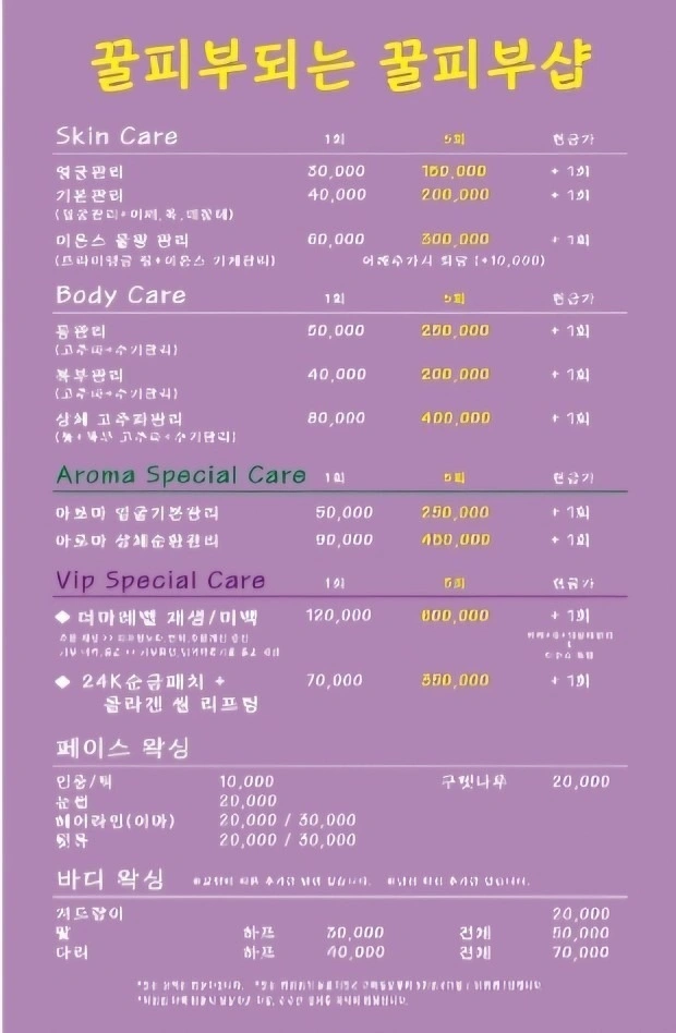 꿀피부