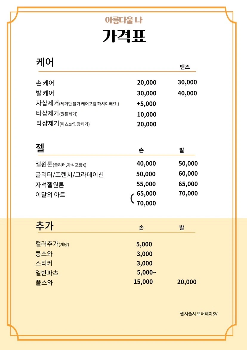 아름다울 나