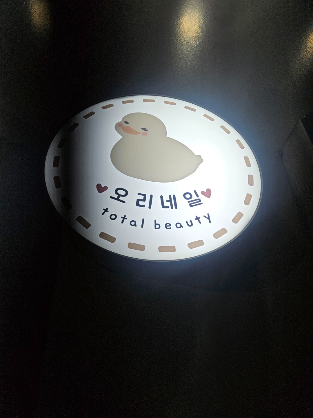 오리네일