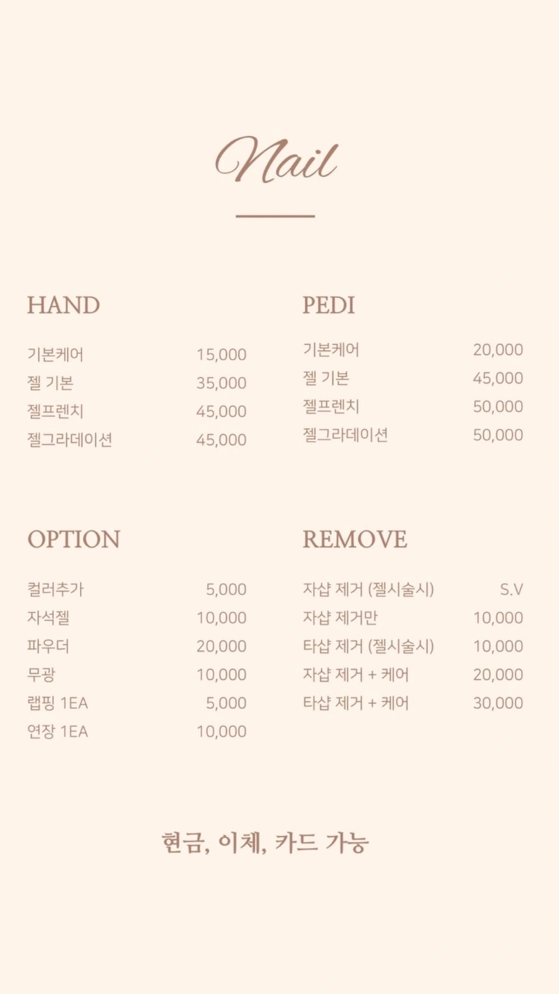 위드제살롱